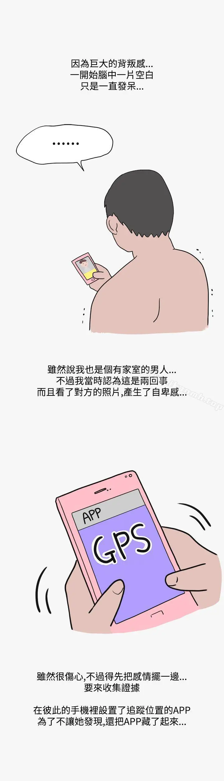 秘密Story第二季 看条件交往的清纯女(下) 第10页