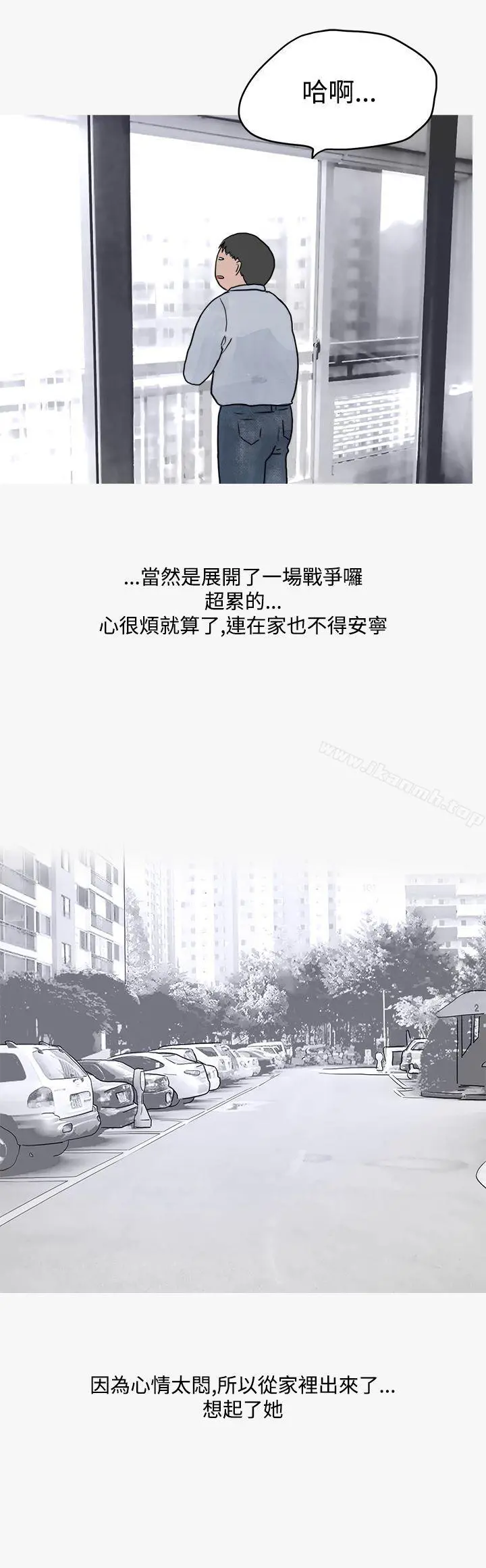 秘密Story第二季 看条件交往的清纯女(下) 第13页