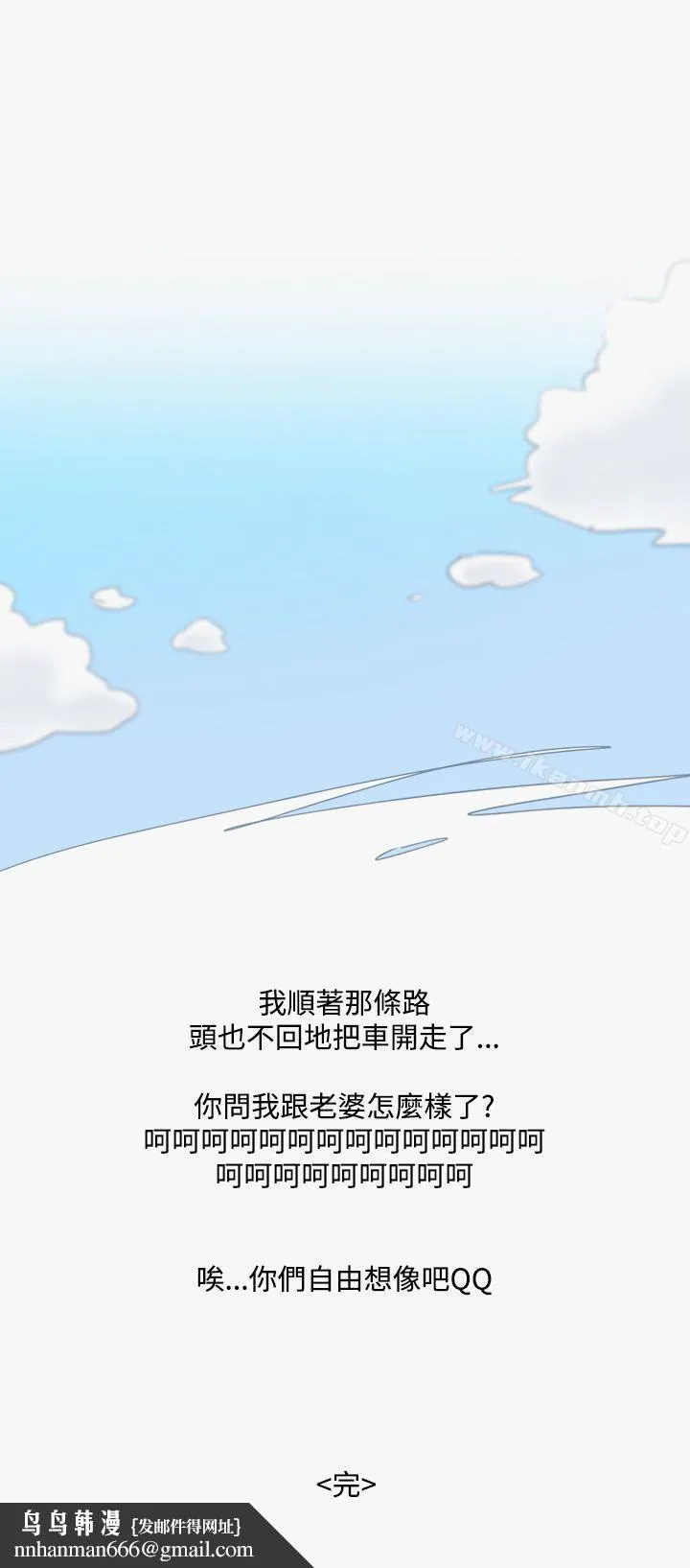 秘密Story第二季 看条件交往的清纯女(下) 第21页