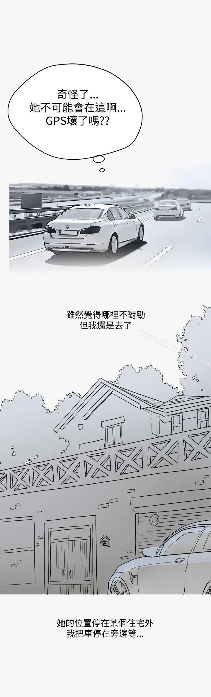 秘密Story第二季 看条件交往的清纯女(下) 第16页