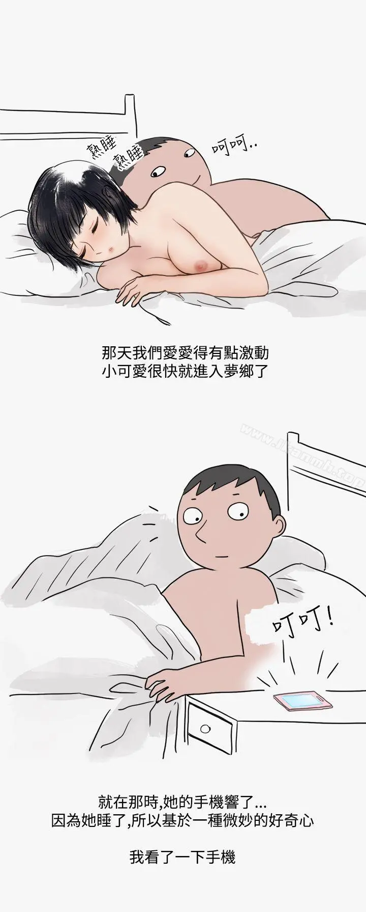 秘密Story第二季 看条件交往的清纯女(下) 第8页