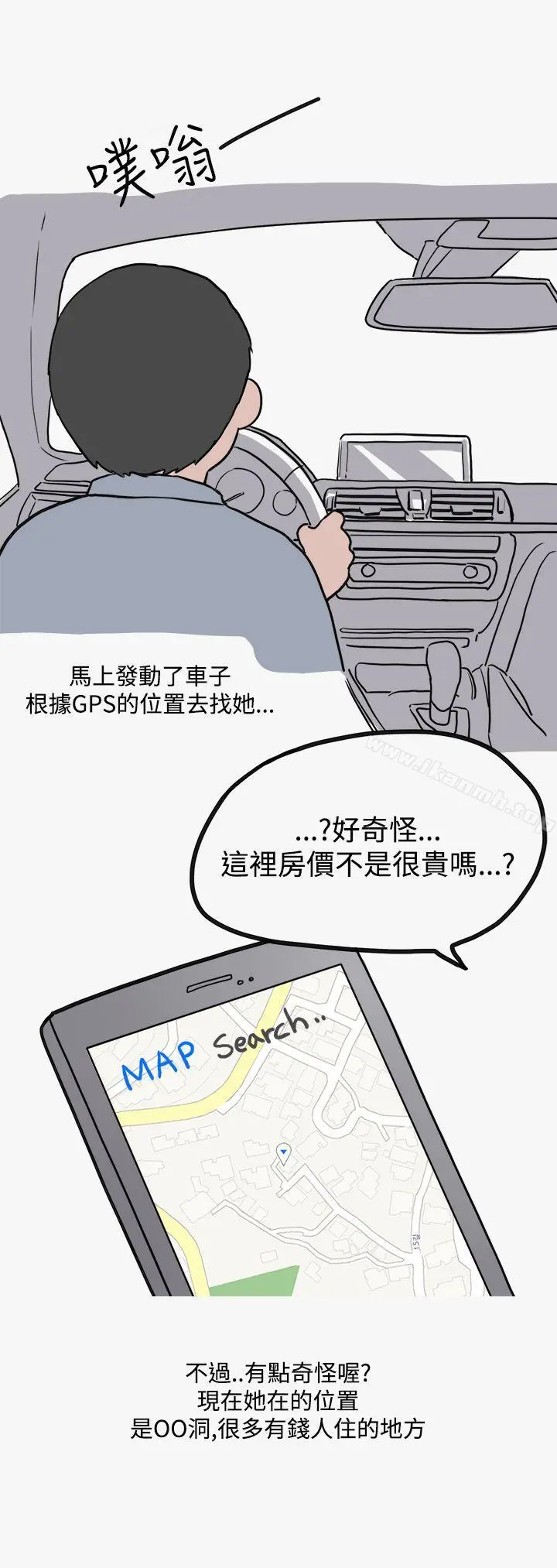 秘密Story第二季 看条件交往的清纯女(下) 第15页