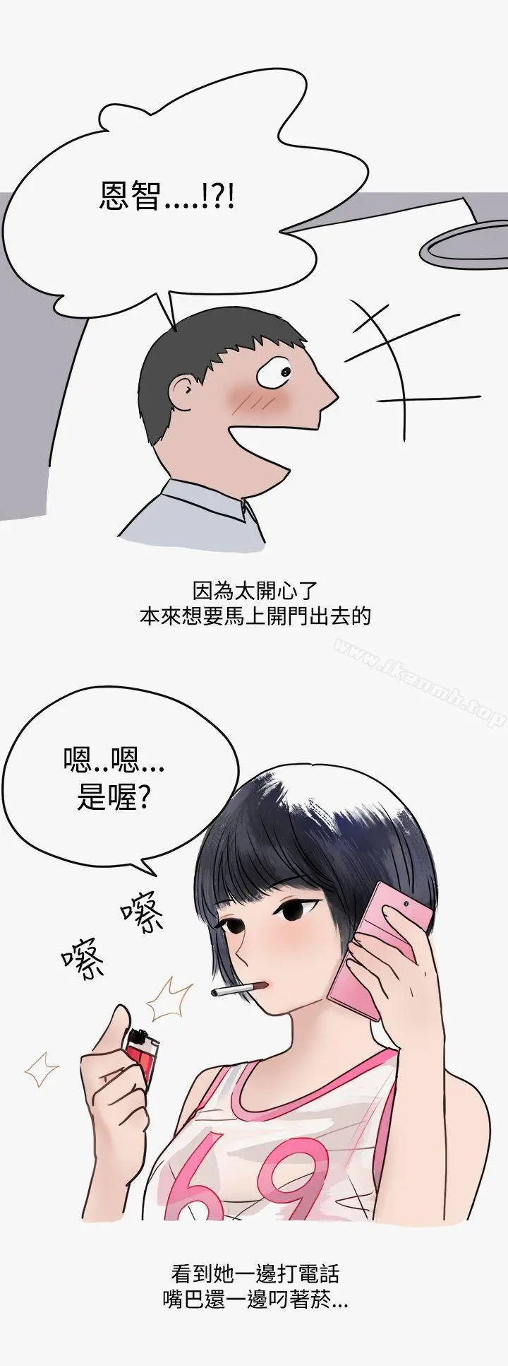 秘密Story第二季 看条件交往的清纯女(下) 第18页