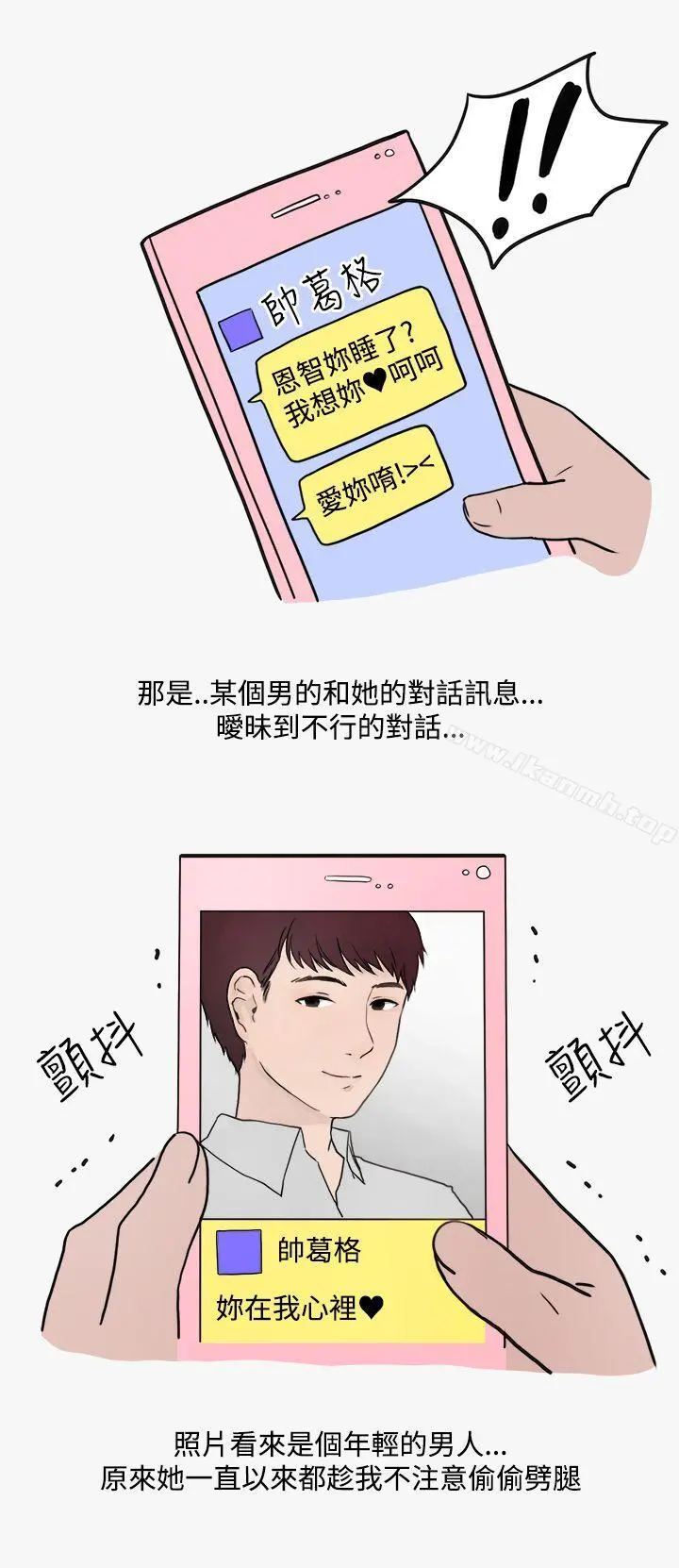 秘密Story第二季 看条件交往的清纯女(下) 第9页