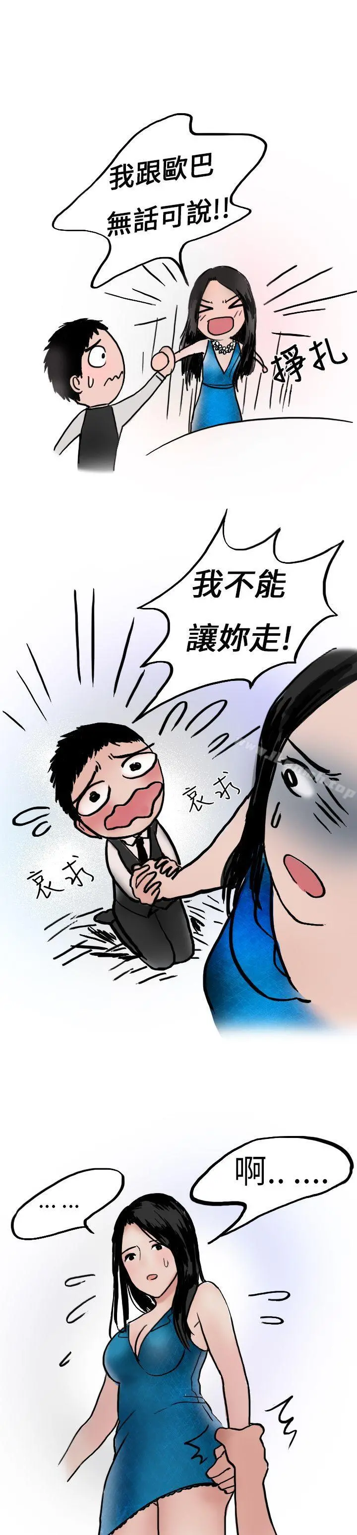 秘密Story第二季 婚友社与陪酒小姐(下) 第7页