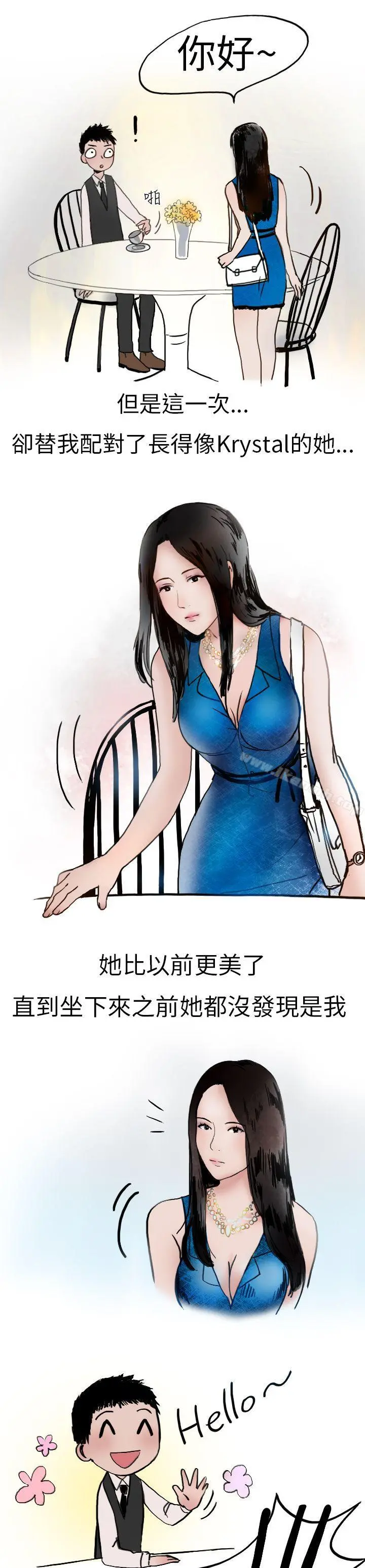 秘密Story第二季 婚友社与陪酒小姐(下) 第5页
