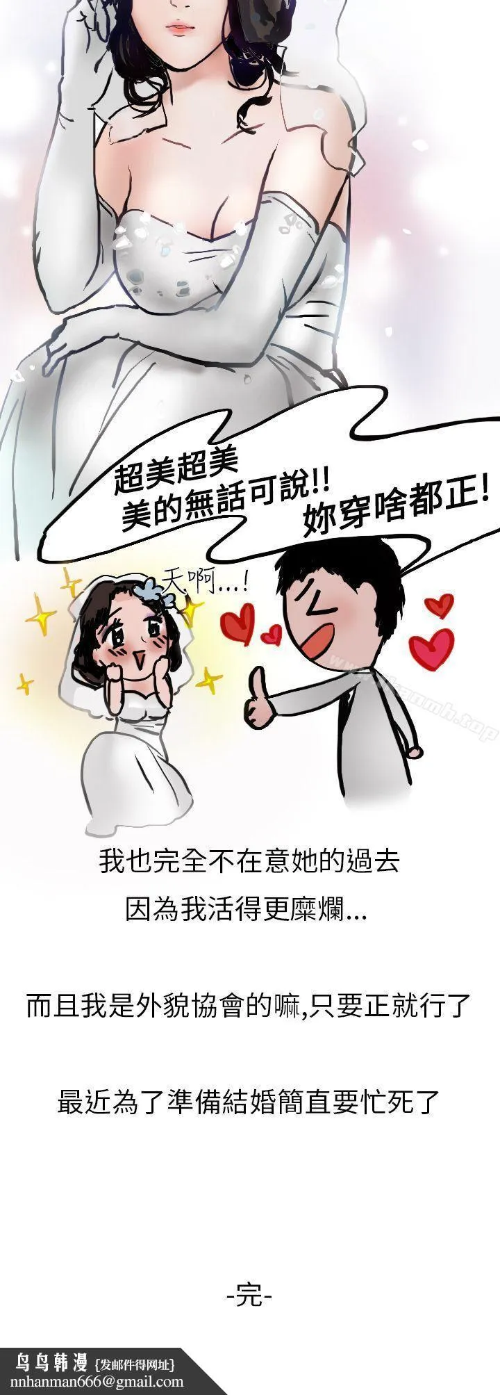 秘密Story第二季 婚友社与陪酒小姐(下) 第14页