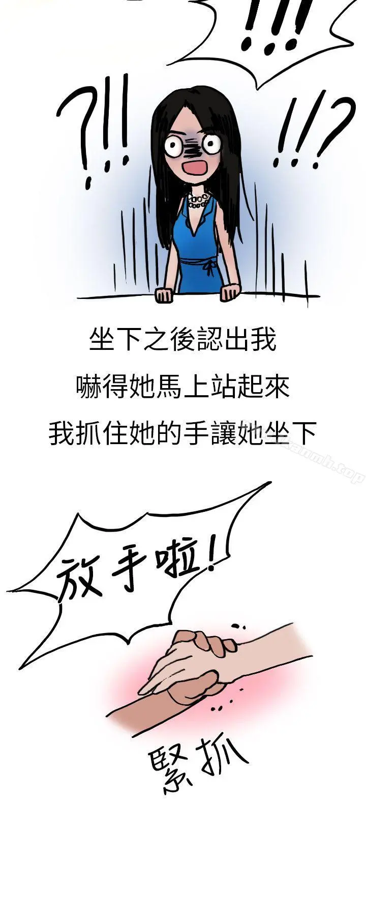 秘密Story第二季 婚友社与陪酒小姐(下) 第6页