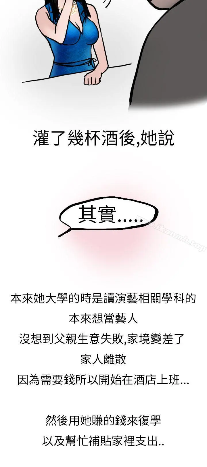 秘密Story第二季 婚友社与陪酒小姐(下) 第10页