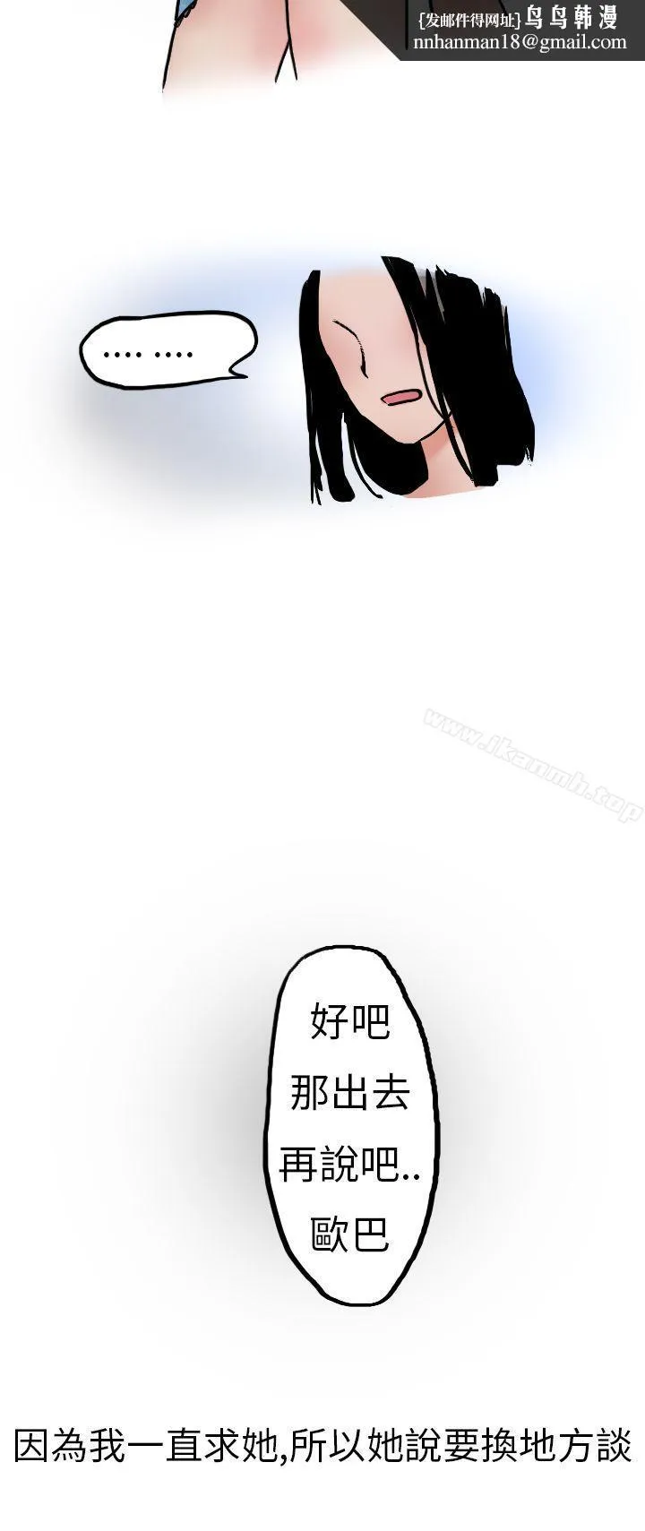 秘密Story第二季 婚友社与陪酒小姐(下) 第8页