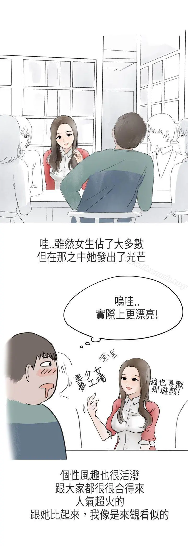 秘密Story第二季 在Cosplay同好会中(上) 第3页
