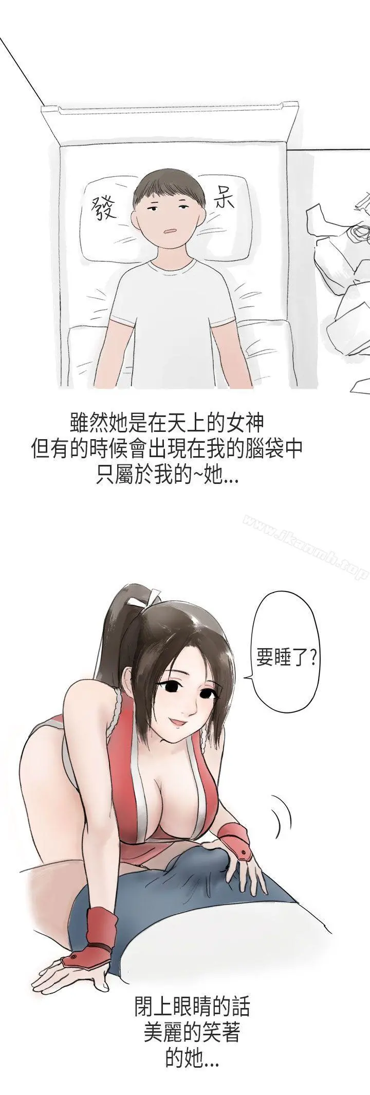 秘密Story第二季 在Cosplay同好会中(上) 第5页