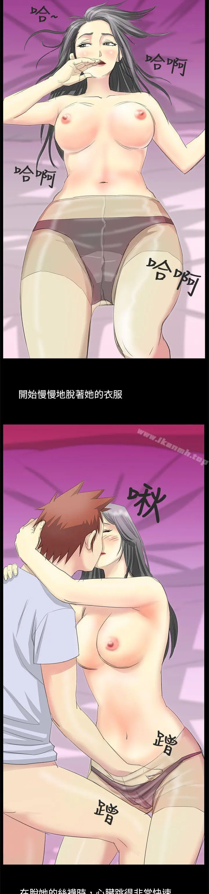 秘密Story第二季 电车痴汉?(下) 第11页