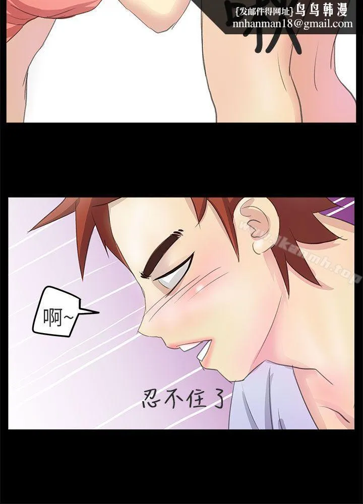 秘密Story第二季 电车痴汉?(下) 第9页
