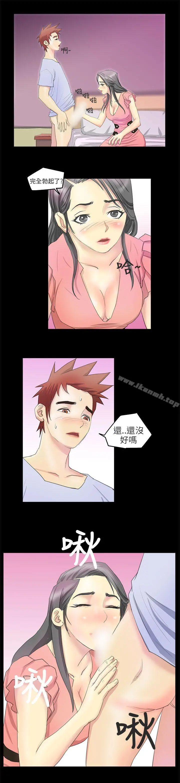 秘密Story第二季 电车痴汉?(下) 第7页