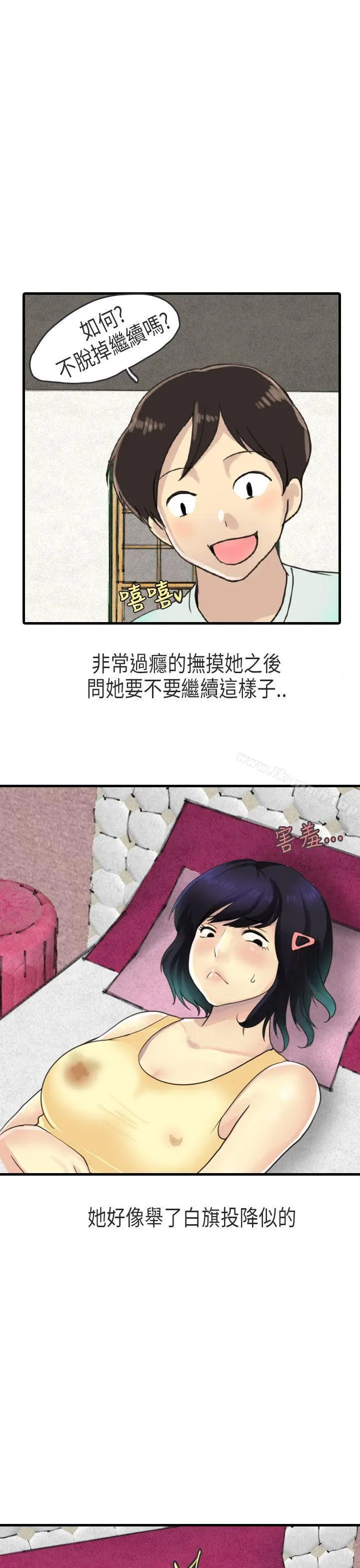 秘密Story第二季 女友家(上) 第9页