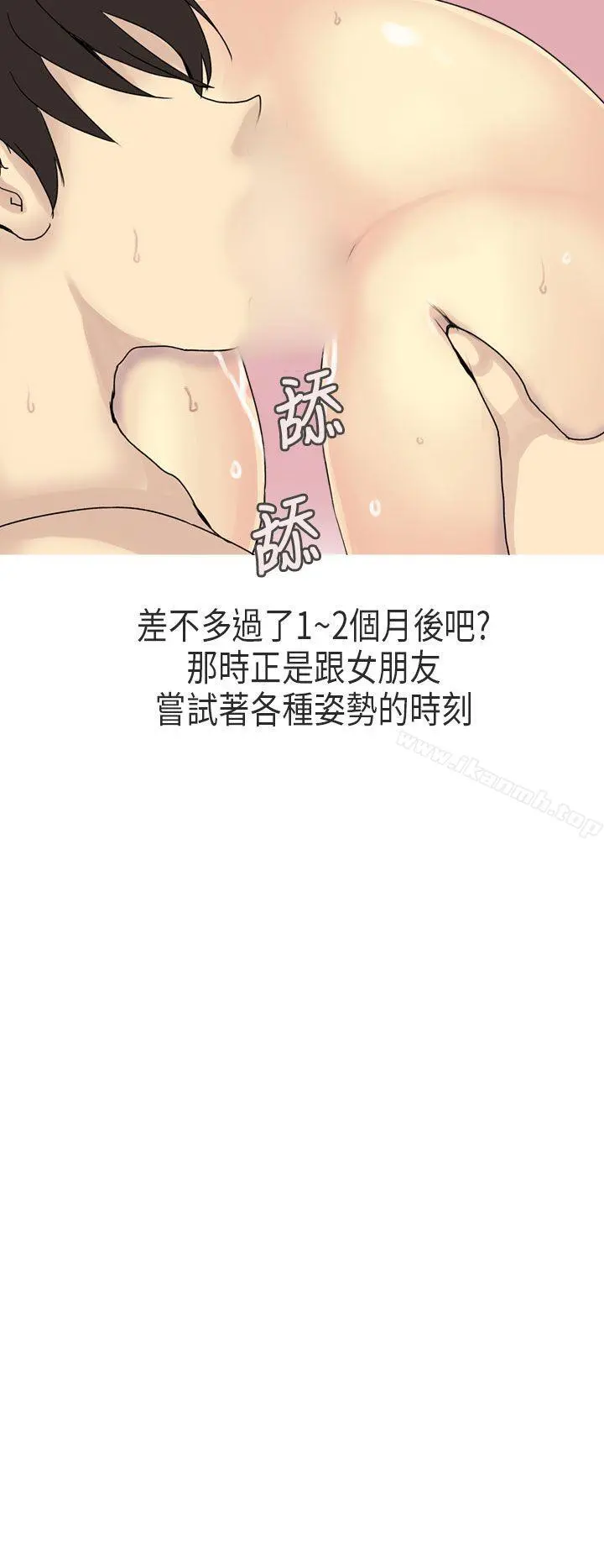 秘密Story第二季 女友家(上) 第17页