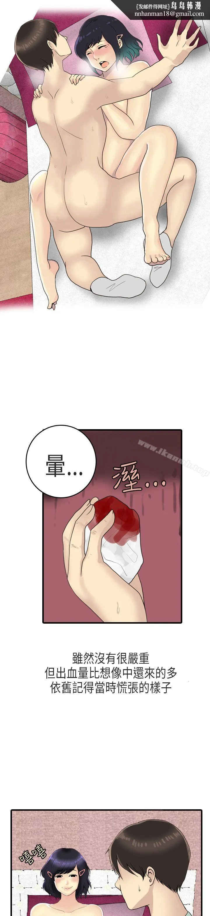 秘密Story第二季 女友家(上) 第13页