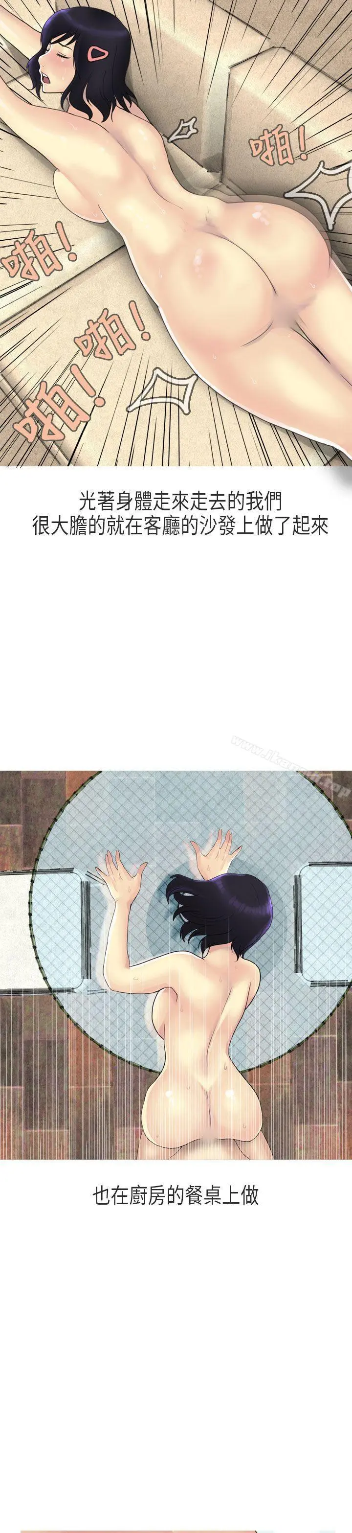 秘密Story第二季 女友家(上) 第18页