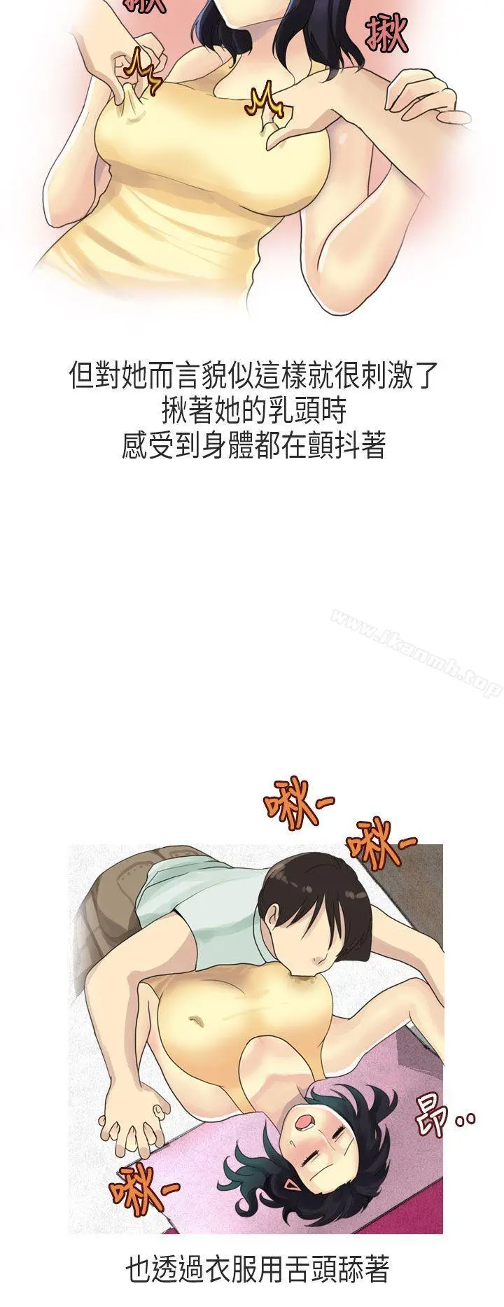 秘密Story第二季 女友家(上) 第8页