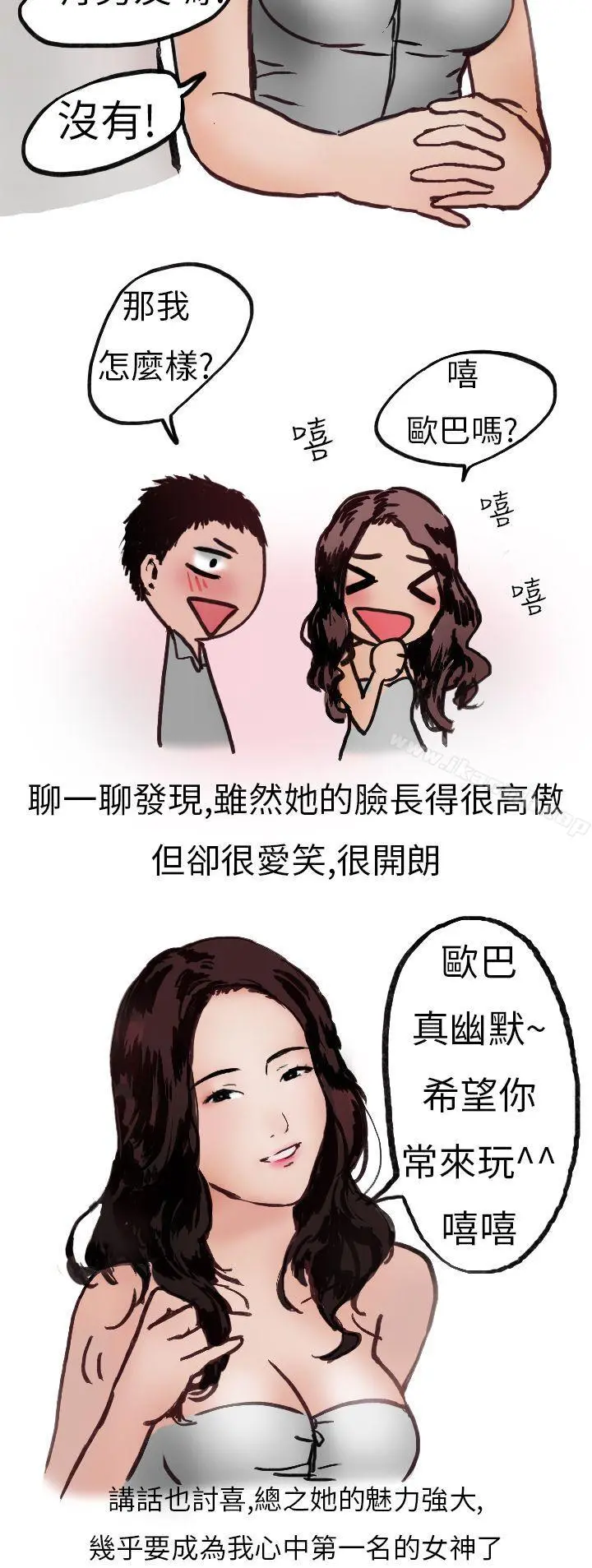 秘密Story第二季 婚友社与陪酒小姐(上) 第4页
