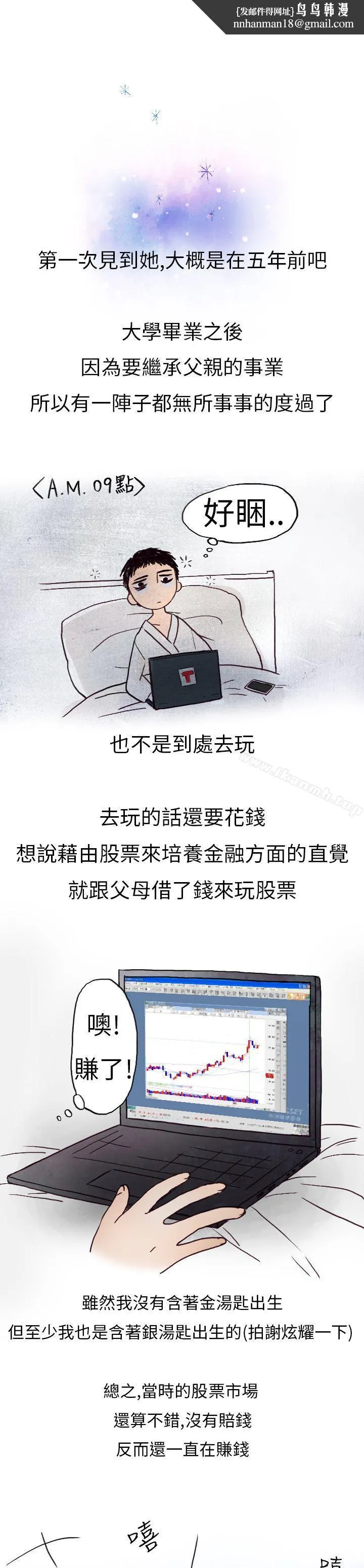 秘密Story第二季 婚友社与陪酒小姐(上) 第1页