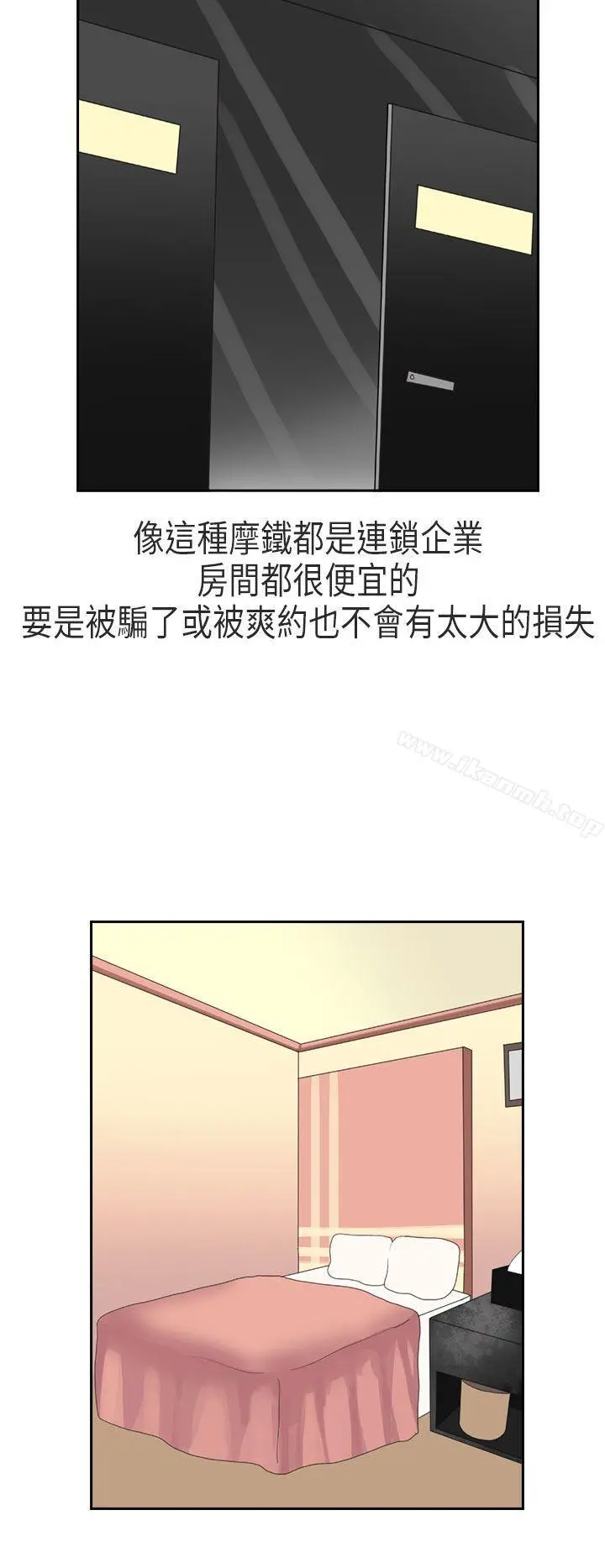 秘密Story第二季 XXstagXam(上) 第16页