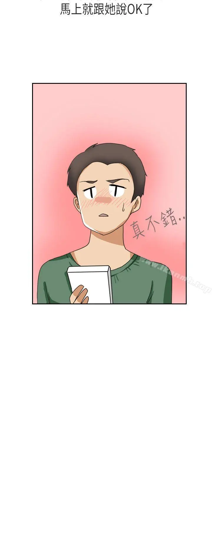 秘密Story第二季 XXstagXam(上) 第10页