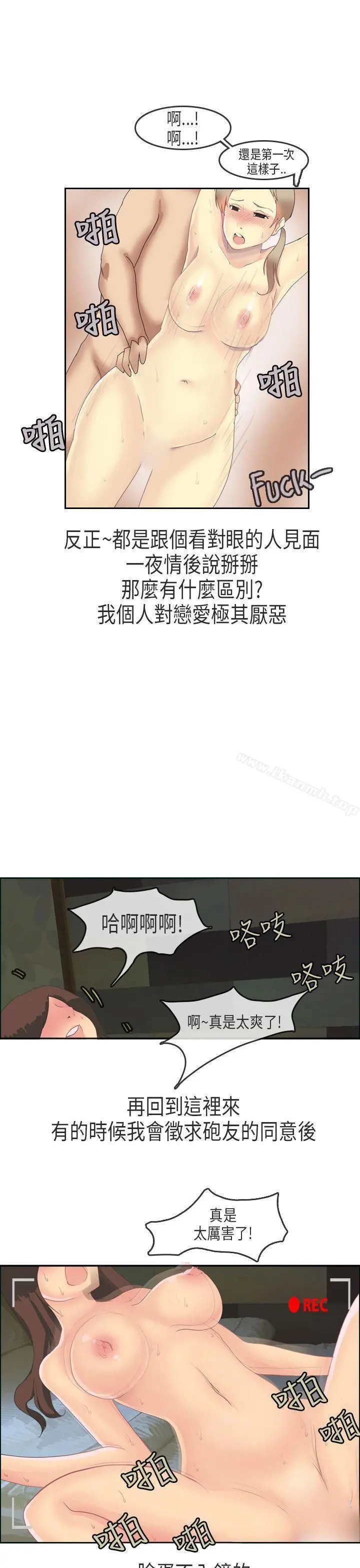 秘密Story第二季 XXstagXam(上) 第7页