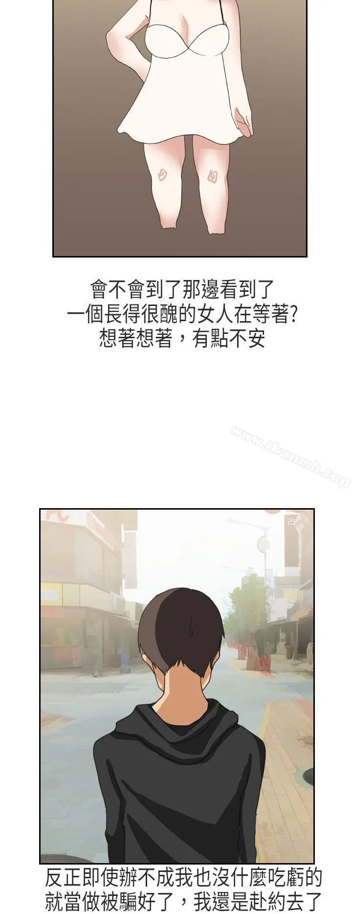 秘密Story第二季 XXstagXam(上) 第14页
