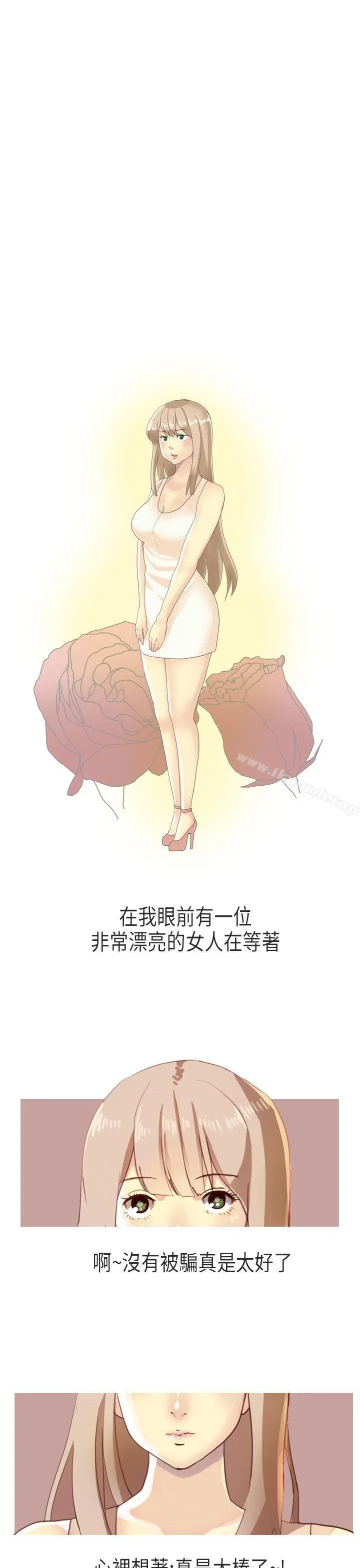 秘密Story第二季 XXstagXam(上) 第19页