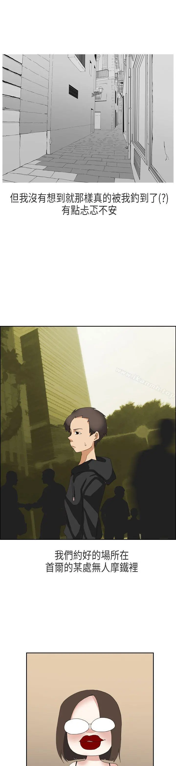 秘密Story第二季 XXstagXam(上) 第13页
