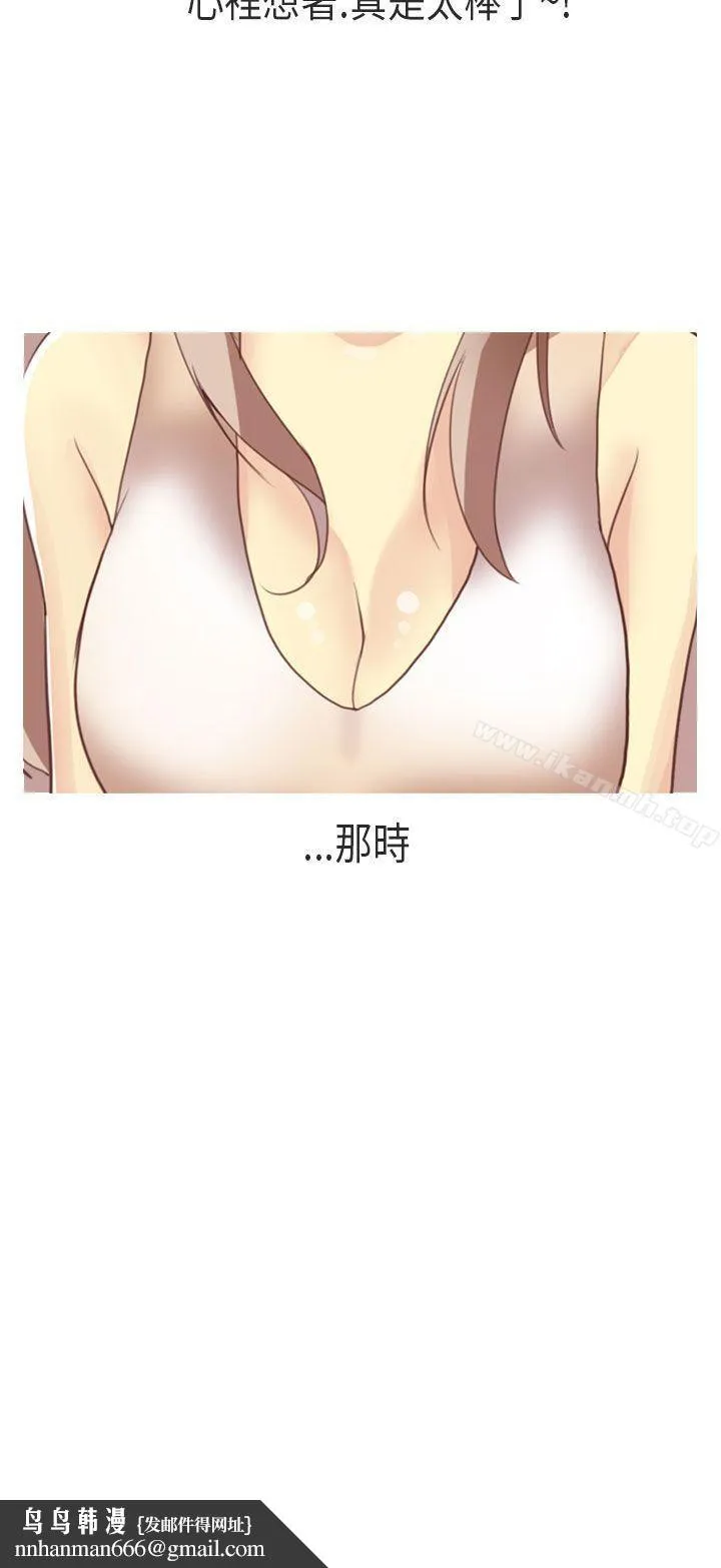 秘密Story第二季 XXstagXam(上) 第20页