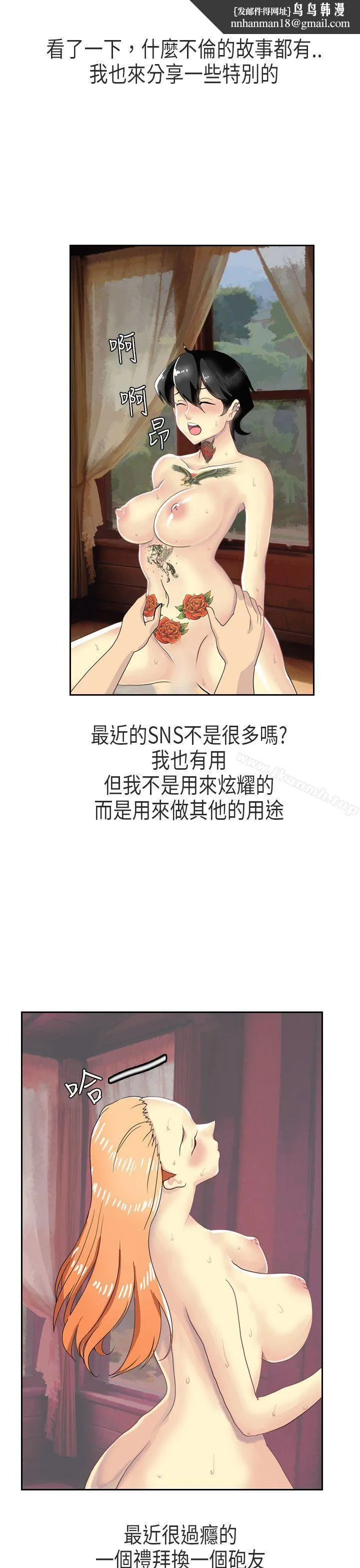 秘密Story第二季 XXstagXam(上) 第1页