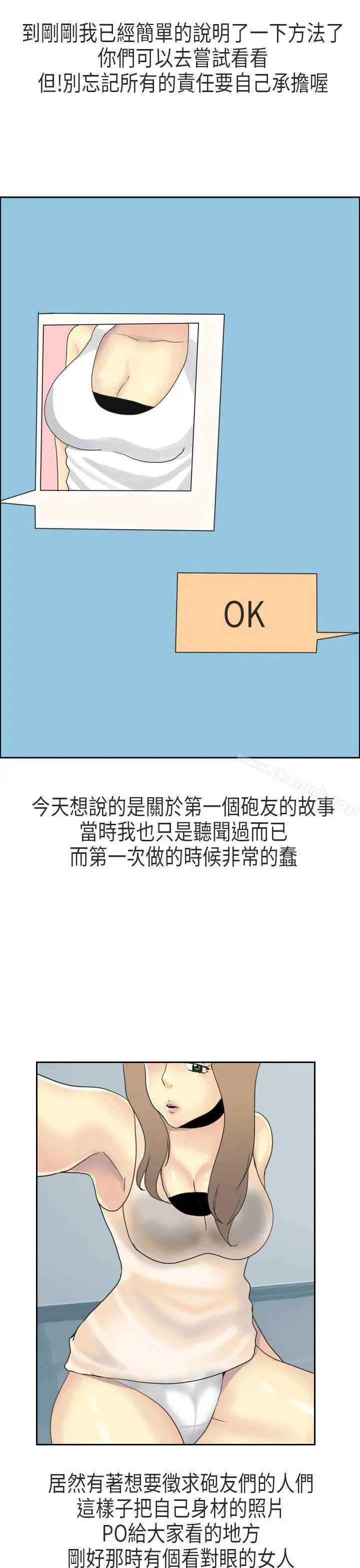 秘密Story第二季 XXstagXam(上) 第9页