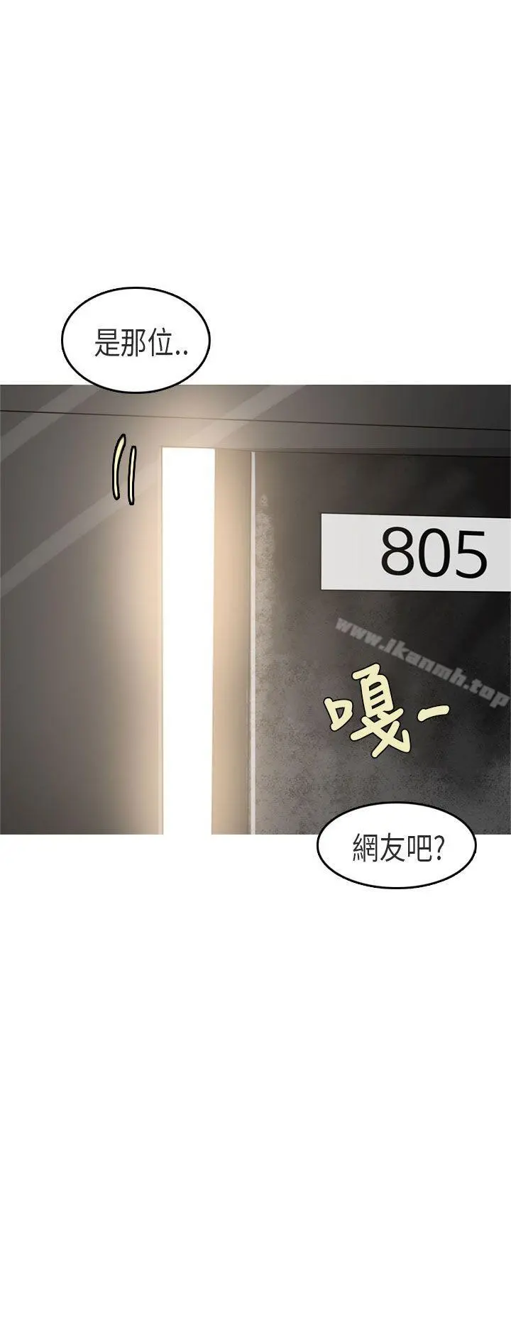 秘密Story第二季 XXstagXam(上) 第18页