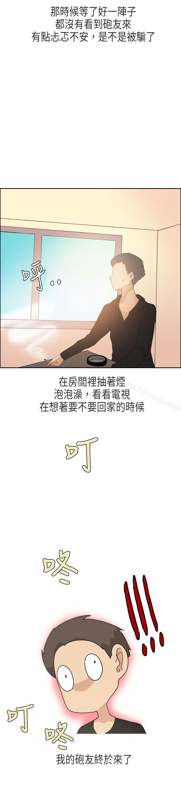 秘密Story第二季 XXstagXam(上) 第17页