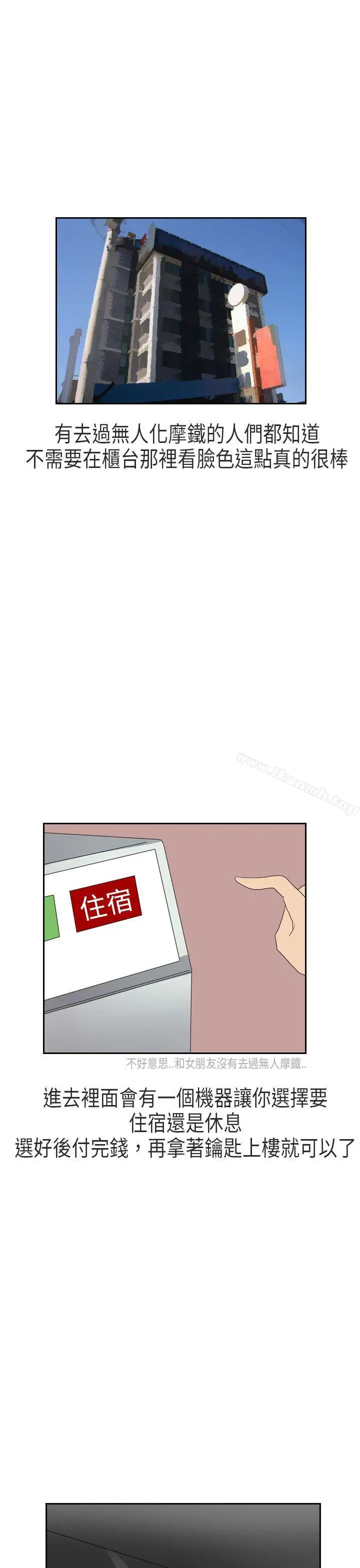 秘密Story第二季 XXstagXam(上) 第15页