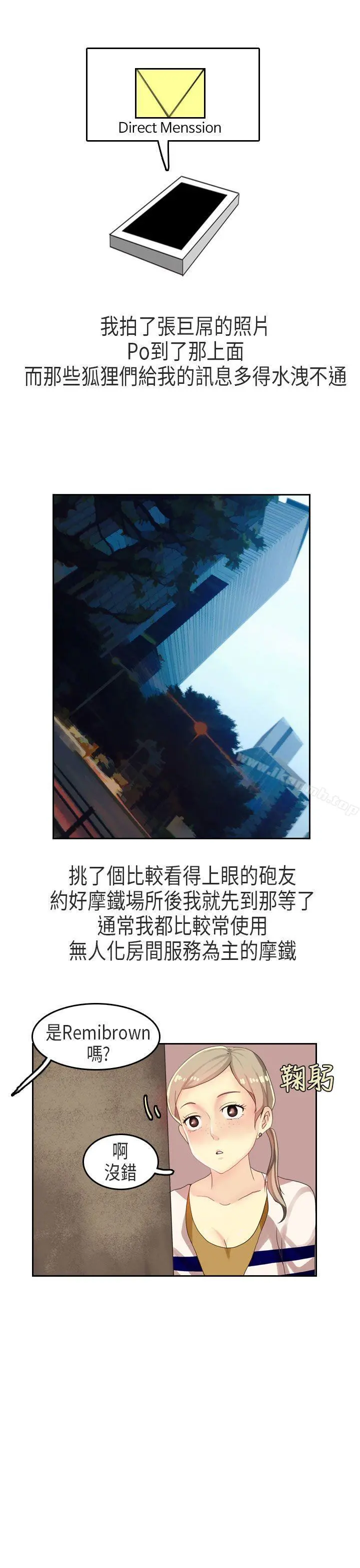 秘密Story第二季 XXstagXam(上) 第5页