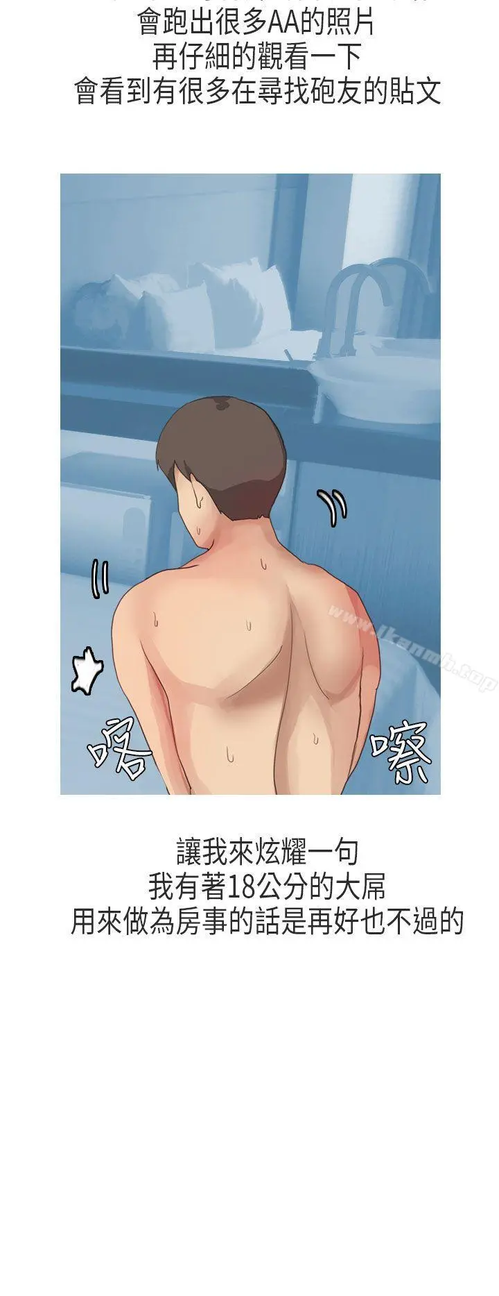 秘密Story第二季 XXstagXam(上) 第4页