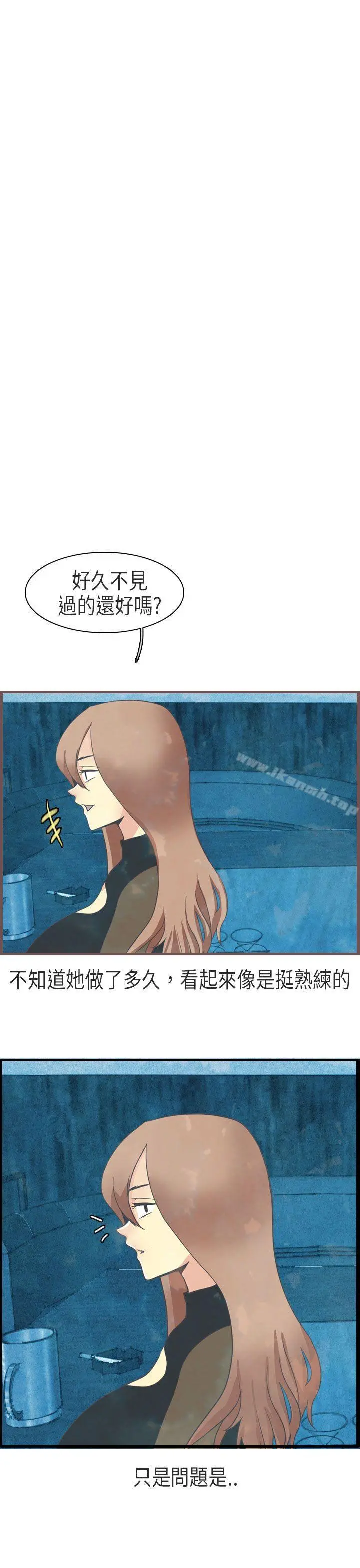 秘密Story第二季 教师和留级生(下) 第7页