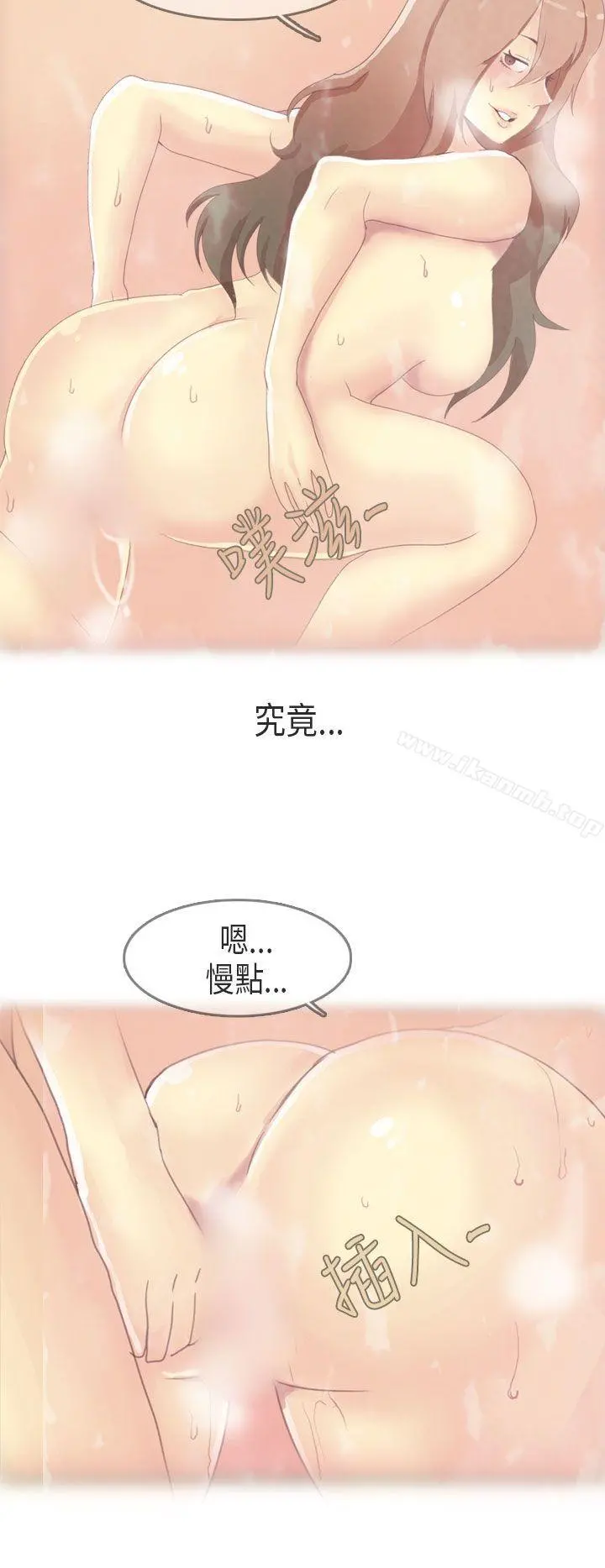 秘密Story第二季 教师和留级生(下) 第20页