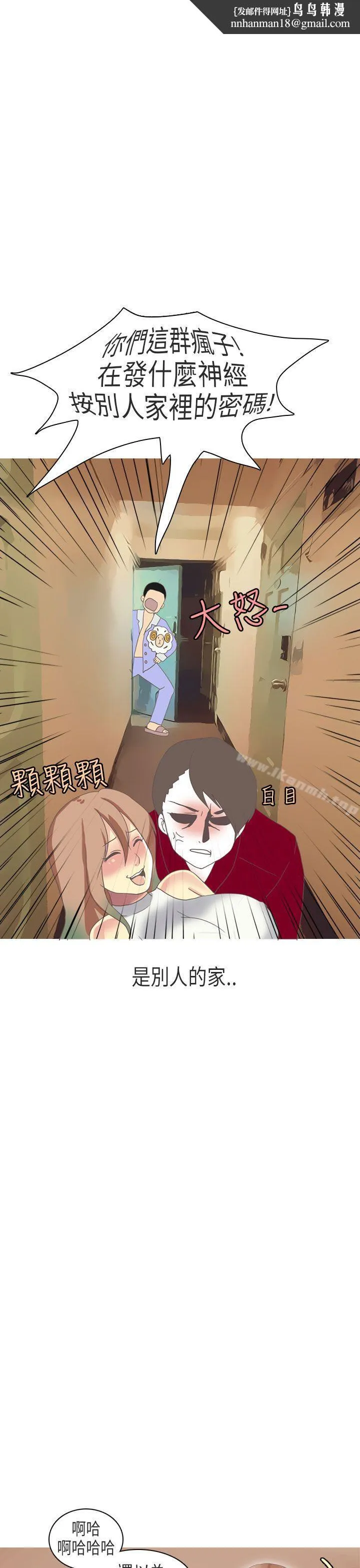 秘密Story第二季 教师和留级生(下) 第13页