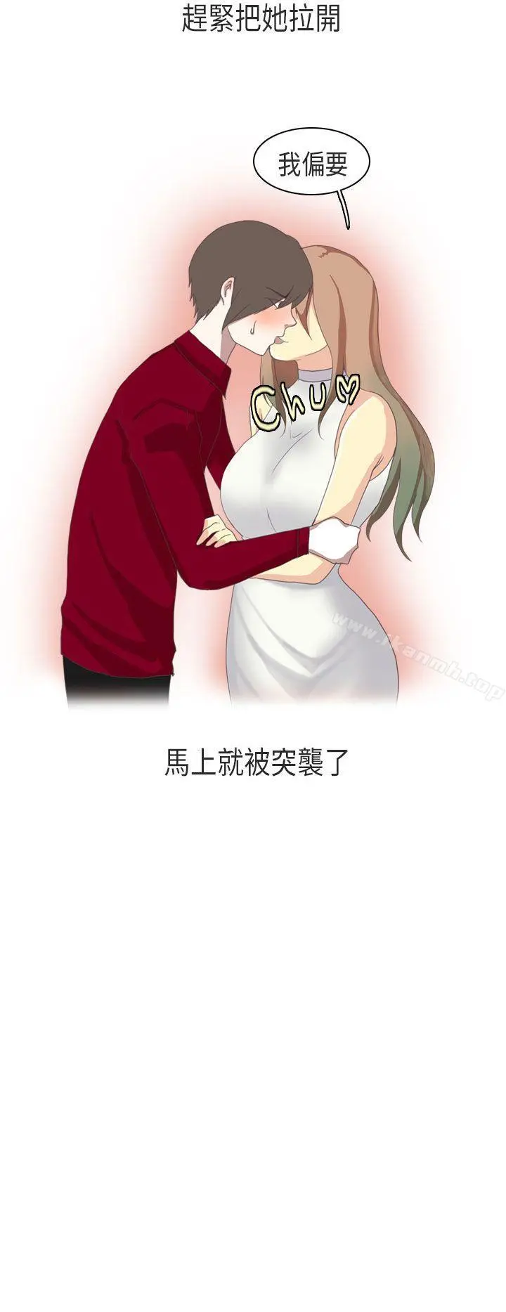 秘密Story第二季 教师和留级生(下) 第16页