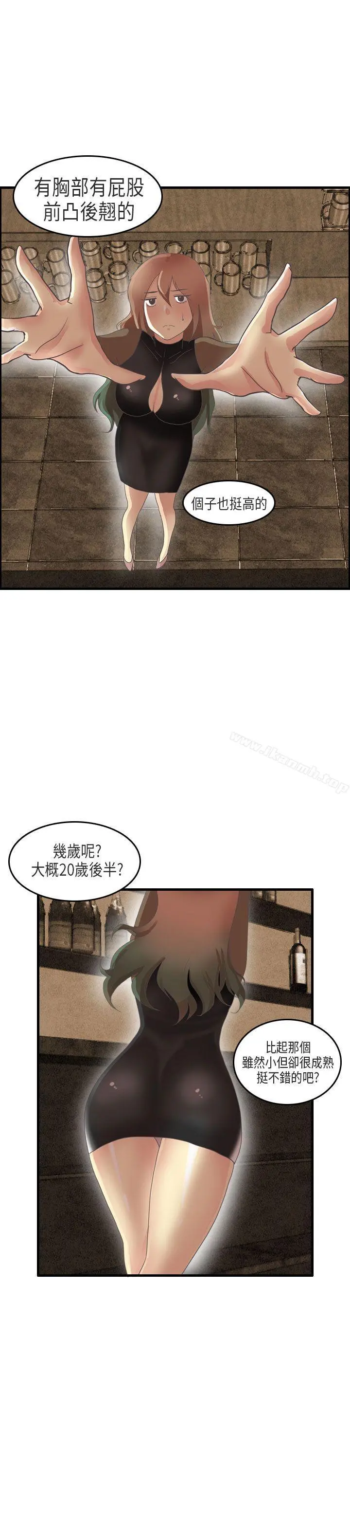 秘密Story第二季 教师和留级生(下) 第5页