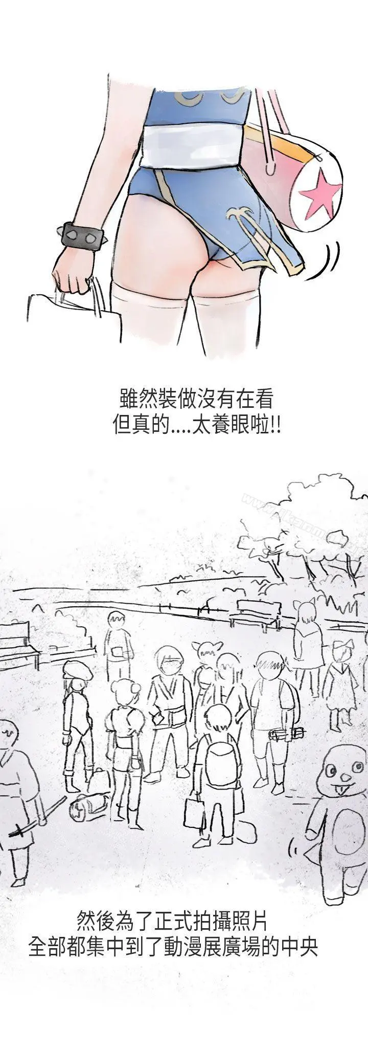 秘密Story第二季 在Cosplay同好会中(中) 第5页