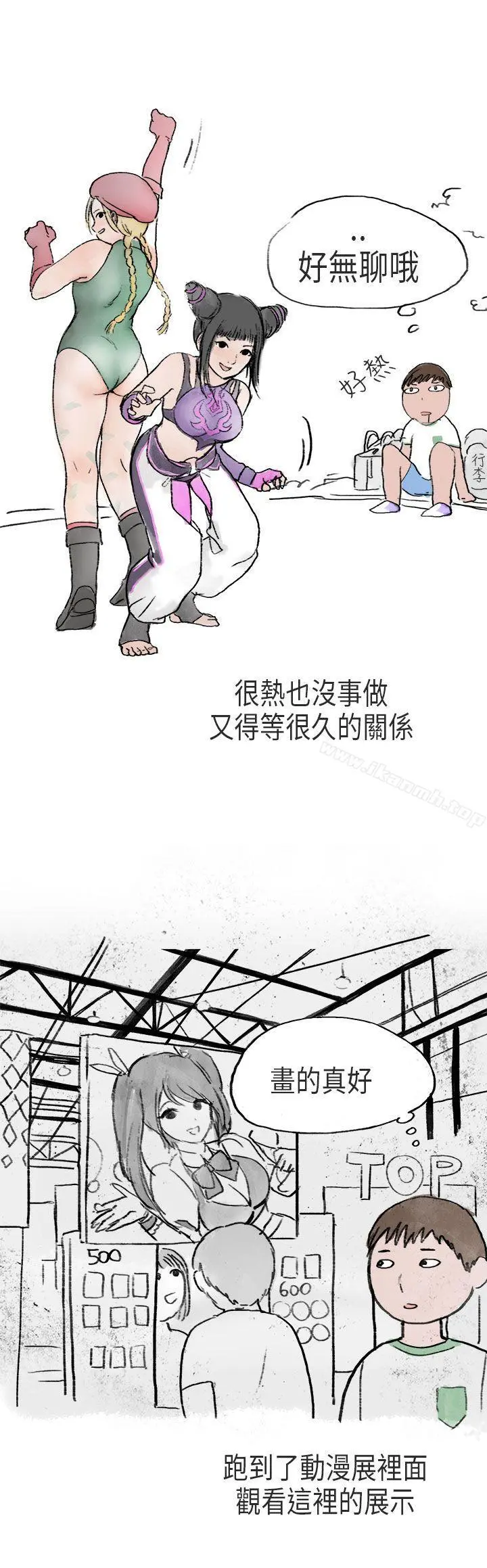 秘密Story第二季 在Cosplay同好会中(中) 第7页
