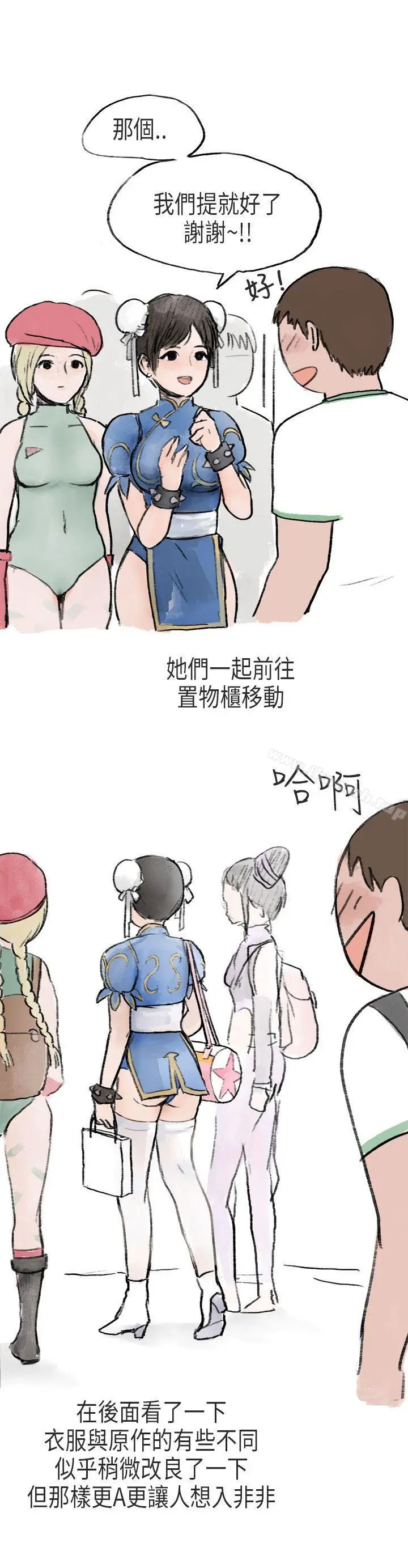 秘密Story第二季 在Cosplay同好会中(中) 第4页