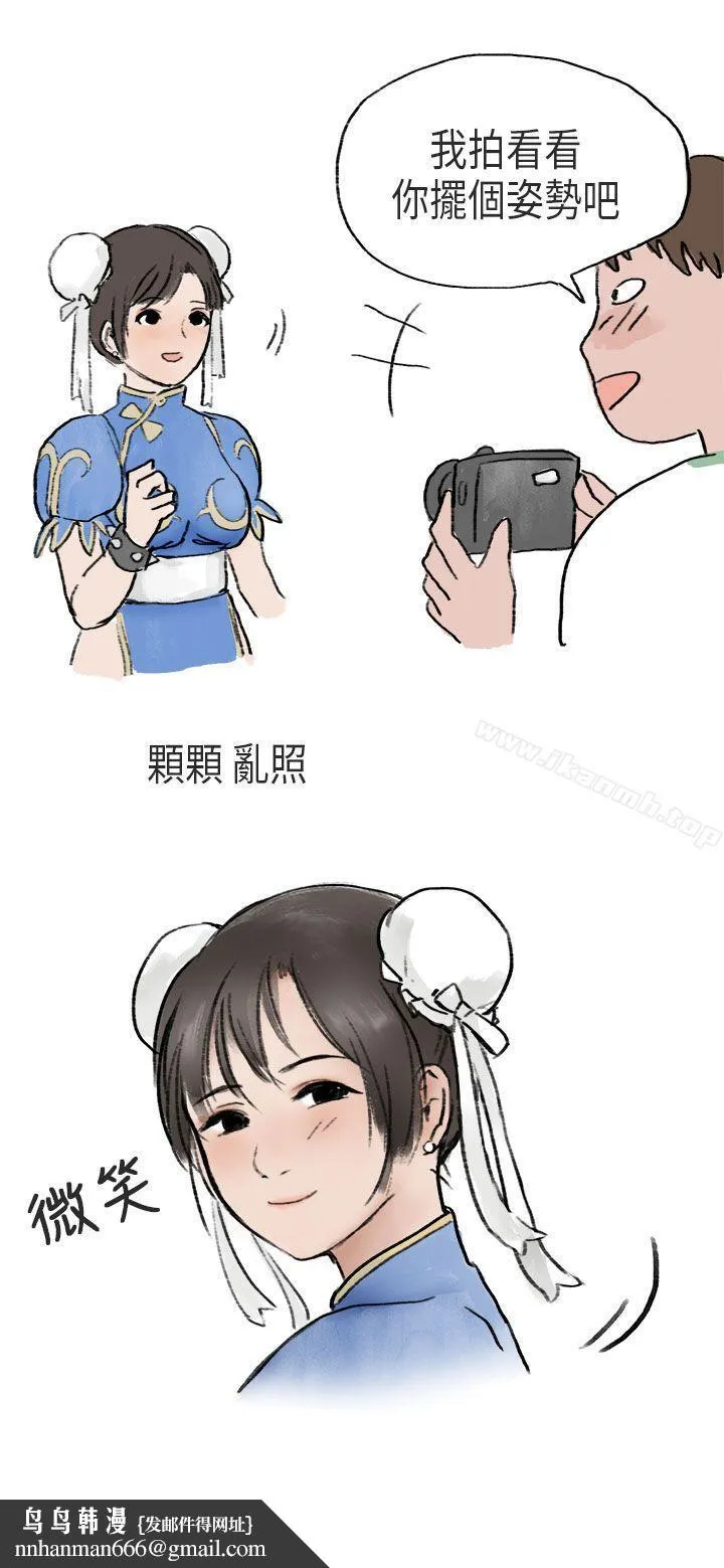 秘密Story第二季 在Cosplay同好会中(中) 第12页