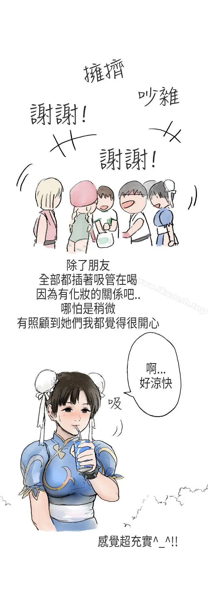 秘密Story第二季 在Cosplay同好会中(中) 第9页
